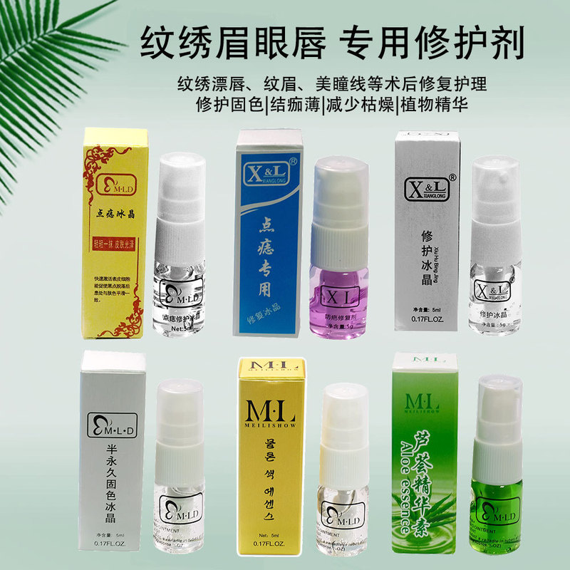 Embroidery Repair Ice Crystal Aloe Solid Color Pin Color Essence Korean Semi-permanent Embroidery Repair Factory Outlet