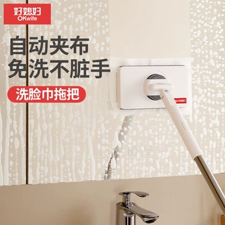 好媳妇洗脸巾拖把自动可夹抹布迷你小拖把懒人专用多功能拖地神器