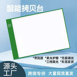 LED拷贝板动漫绘画书法练字工具临摹复写高透光国画专业A4拷贝台