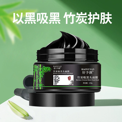 Shrink pore deep level Blackhead Mud Wrap strawberry Nose Moderate Moisture compact Bamboo charcoal Black smoke clean Facial mask