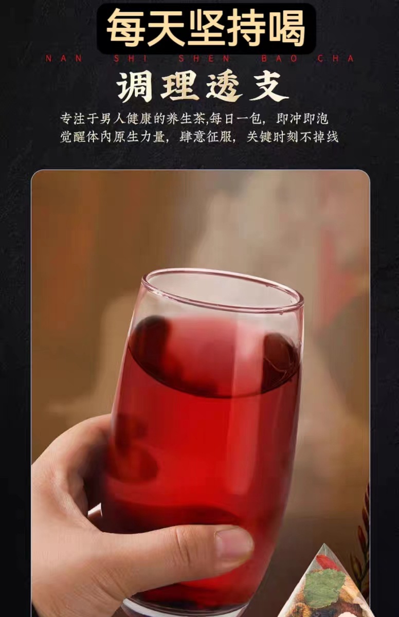 Wubao Tea Five Treasure Herbal Tea Blend with Ginseng Goji and Mulberry 500g Hot Brew Wellness Tea for Men in use
