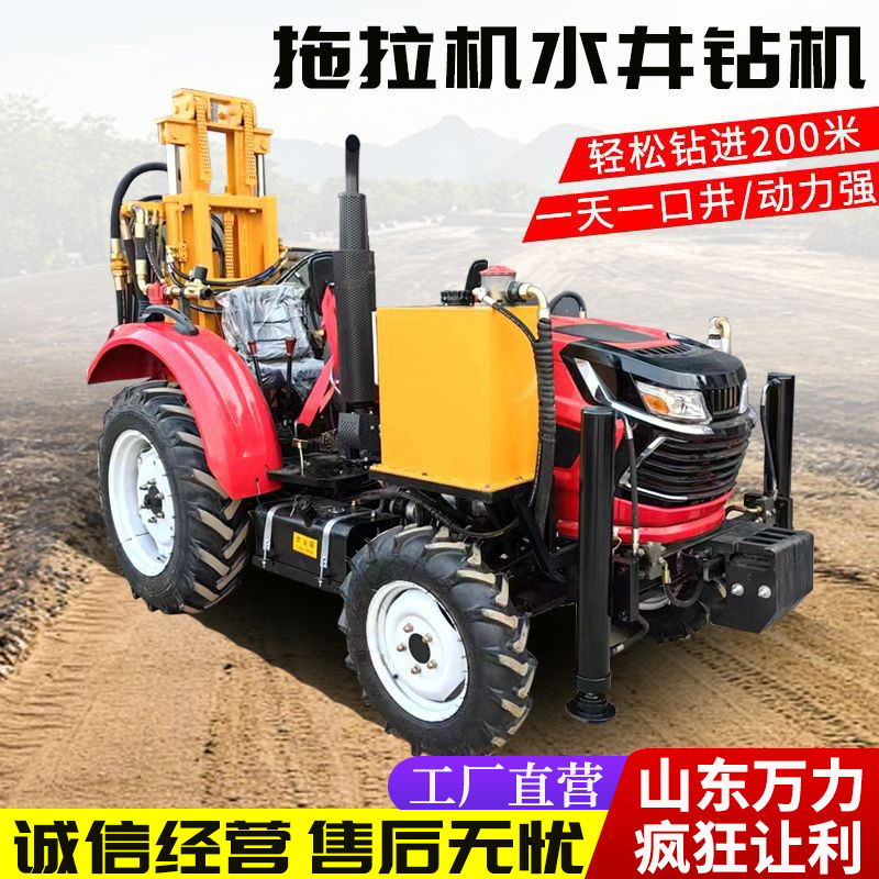拖拉机式水井钻机水气两用型200米深水井钻机可遥控操作打井机