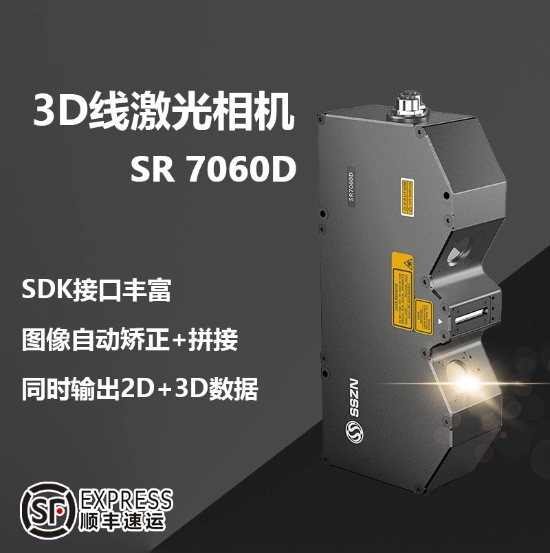3D лазерный сканер SR7060D для высокоточной детализации контуров, измерения размеров сварных швов, портативный