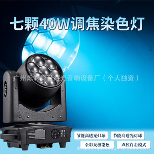7�w40W�����{���u�^����̨�ݳ��{��ȫ��Ⱦɫ�􄡈��ư�KTV�Շ���