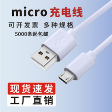 ��C��늾� �S��ֱ�NA����micro usb�~��V8������ ��׿��늾���׿