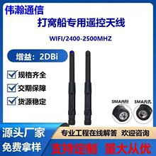 2.4G/433/GSM/3G/4G/5G 2DBi ���۔�ܛ�z���z�쾀 ��C�������쾀