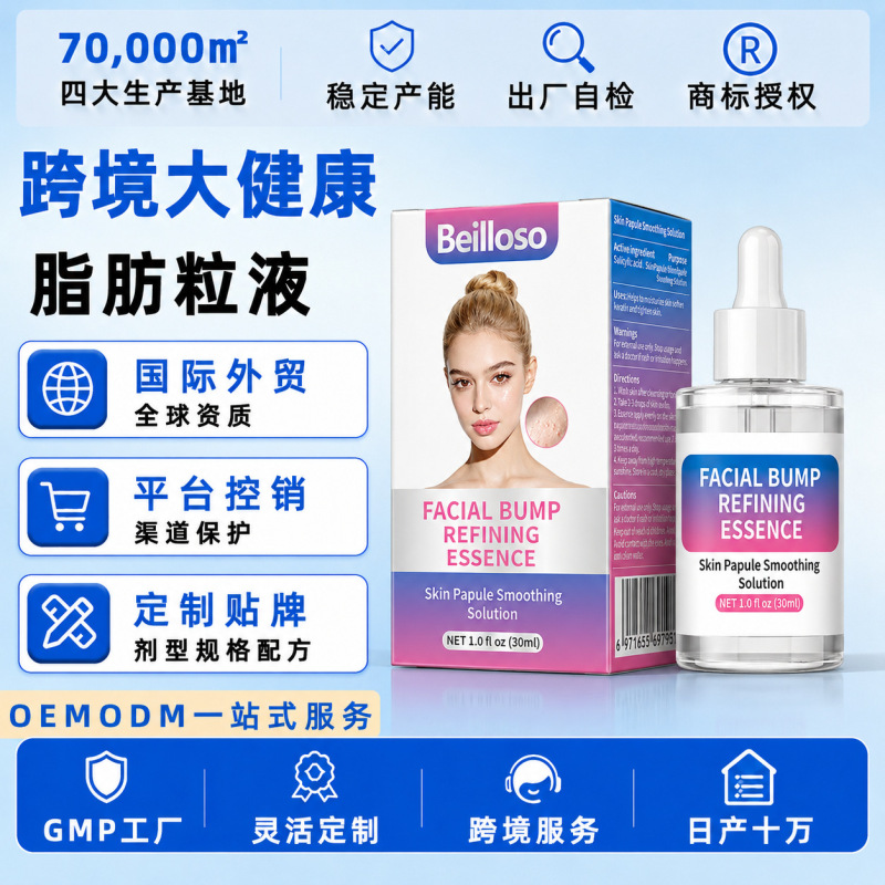 Cross-Border Fat Particle Liquid 30ml Ndc Dermfree Oil Particles Clog Pores Fda Certified Gmp Foreign Trade Factory