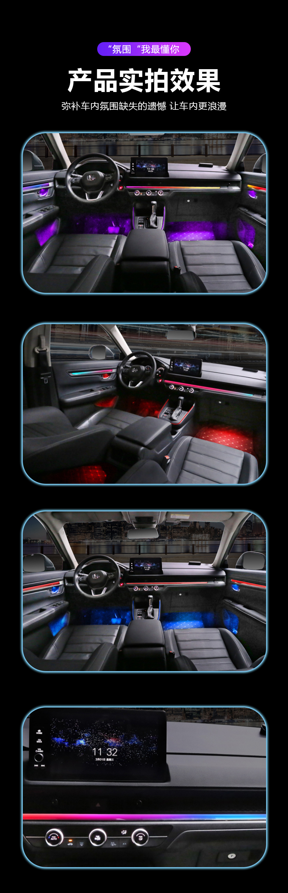 Suitable for 24 Honda CRV Haoying 10th generation 11th generation Civic Accord type car atmosphere lamp modification car