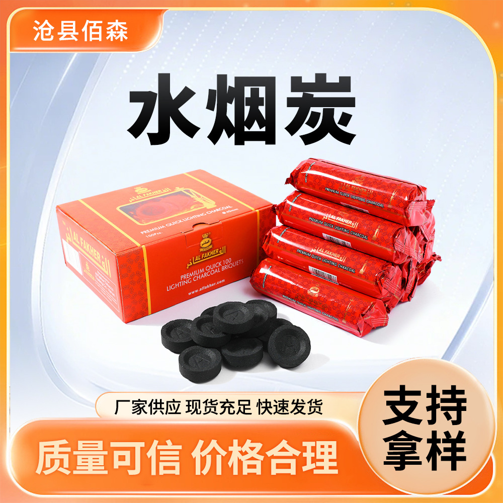 Wholesale 40mm Fruitwood Charcoal for Lighting Fires, Smokeless Charcoal for Tea Brewing, Hand Warmer Stove, Flammable Charcoal, Hookah Charcoal, Supports Dropshipping