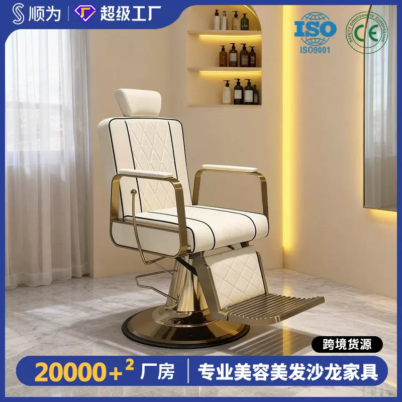 金色理发店椅子网红高端美发店剪发椅可升降烫染剪发凳理发椅油压