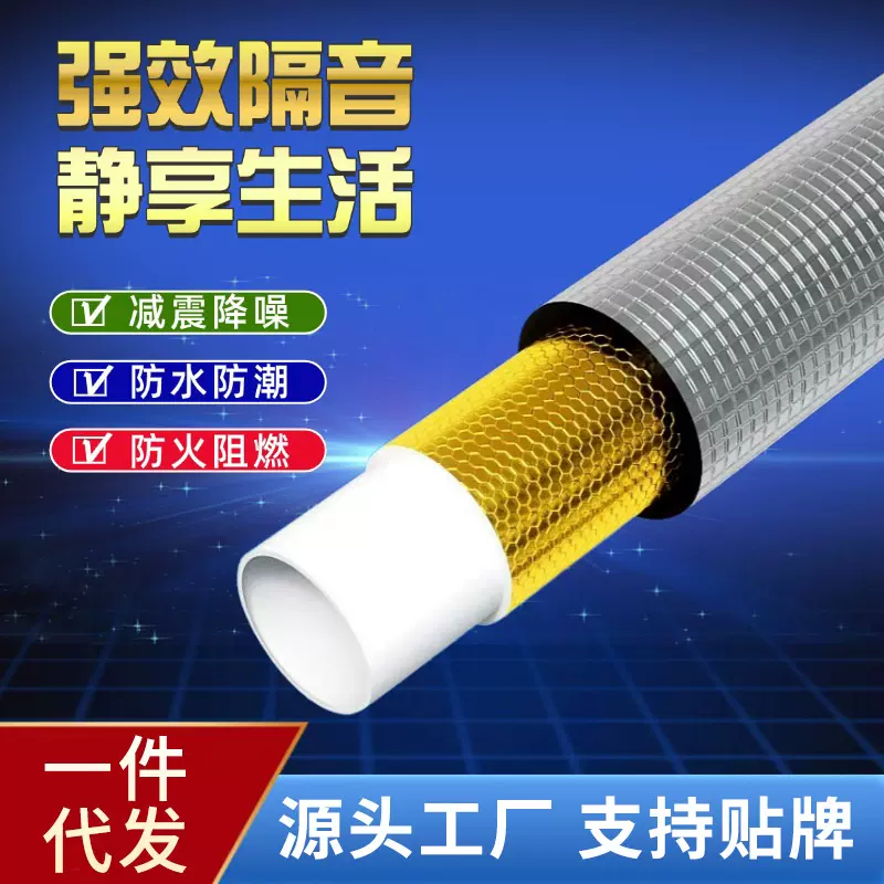 下水管隔音棉黄金蜂窝阻尼片减震包卫生间排水管道自粘消音静音棉