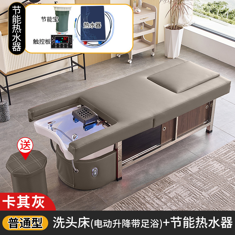 ハイエンド電動ベッド美容院専用シャンプーベッドマッサージベッドマッサージベッドマッサージベッド水循環くん蒸足浴潮|undefined