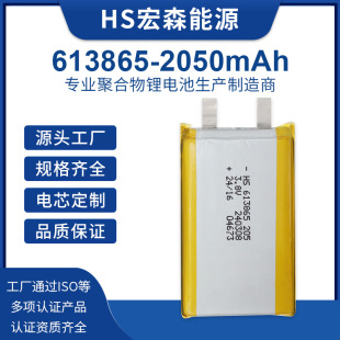 613865�ۺ����늳�2050mah 3.8vƽ��Pӛ����X�o�˙C������늳�