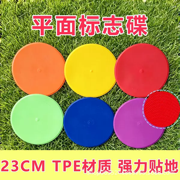 Flat Sign Discs for Football and Basketball Footwork Training, Landmark Mats, Sign Discs, Obstacle Markers, Training Field Markers