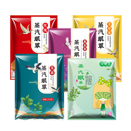 Steam eye mask for eye fatigue relief, heating eye mask for sleep relief, office rest eye mask, steam sleep mask