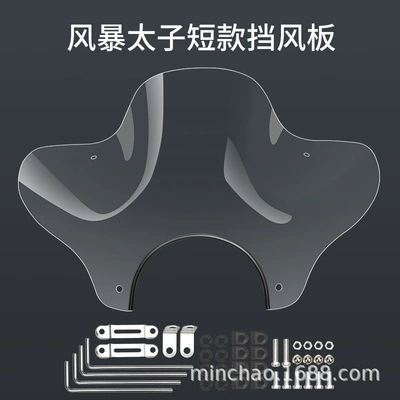 Suitable for Suzuki Storm Prince 125/150 Motorcycle Front Windshield Windshield Pc Hd Short Style (Motorcycle front windshield) - windshield-pc-windshield-storm-prince-short-style