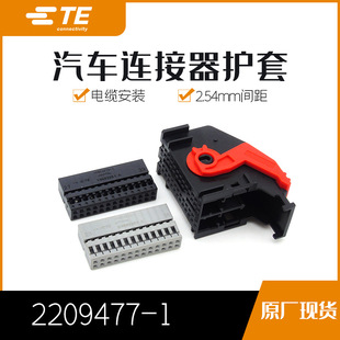 TE千金供应2209477-1接插件塑壳连接器现货-阿里巴巴