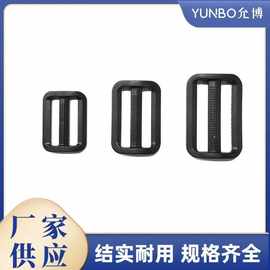 厂家批发20-50mm塑料带牙日字扣织带调节扣 带点三档扣箱包固定扣
