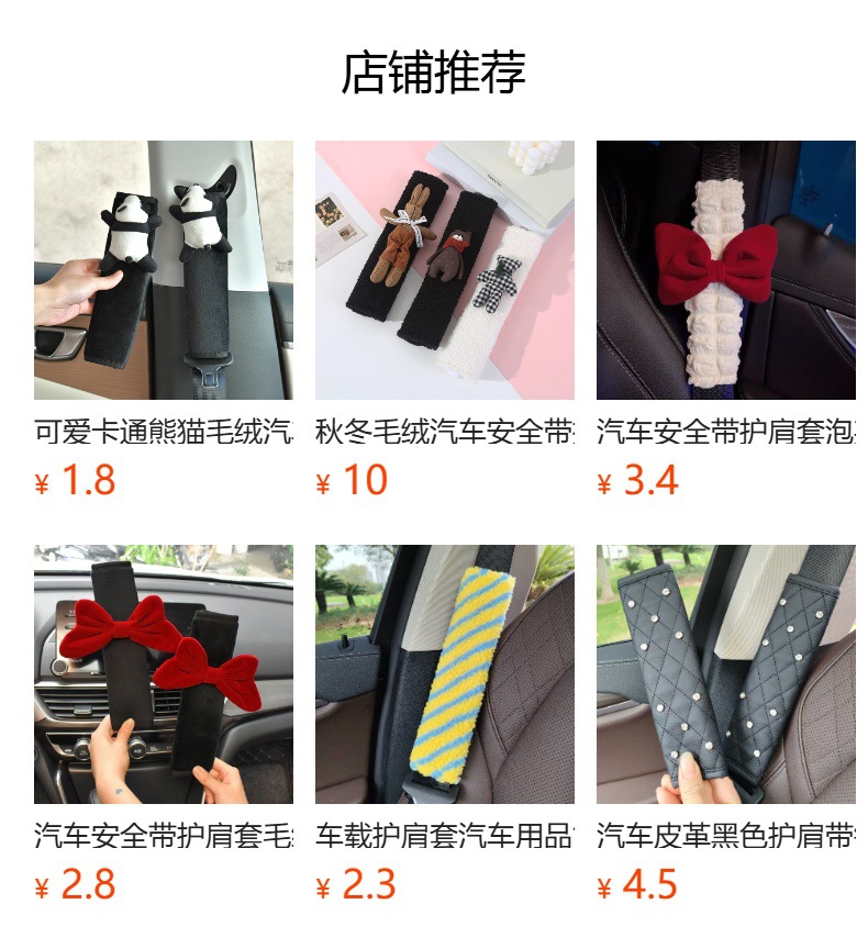 Personalized Leopard Print Plush Car Seatbelt Shoulder Pads Winter Warm Anti-Strangle Shoulder Straps Universal Car Interior Accessories