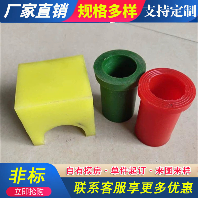 聚氨酯胶套 黄色聚氨酯胶套提升机用胶套圆柱形胶套聚氨酯缓冲套