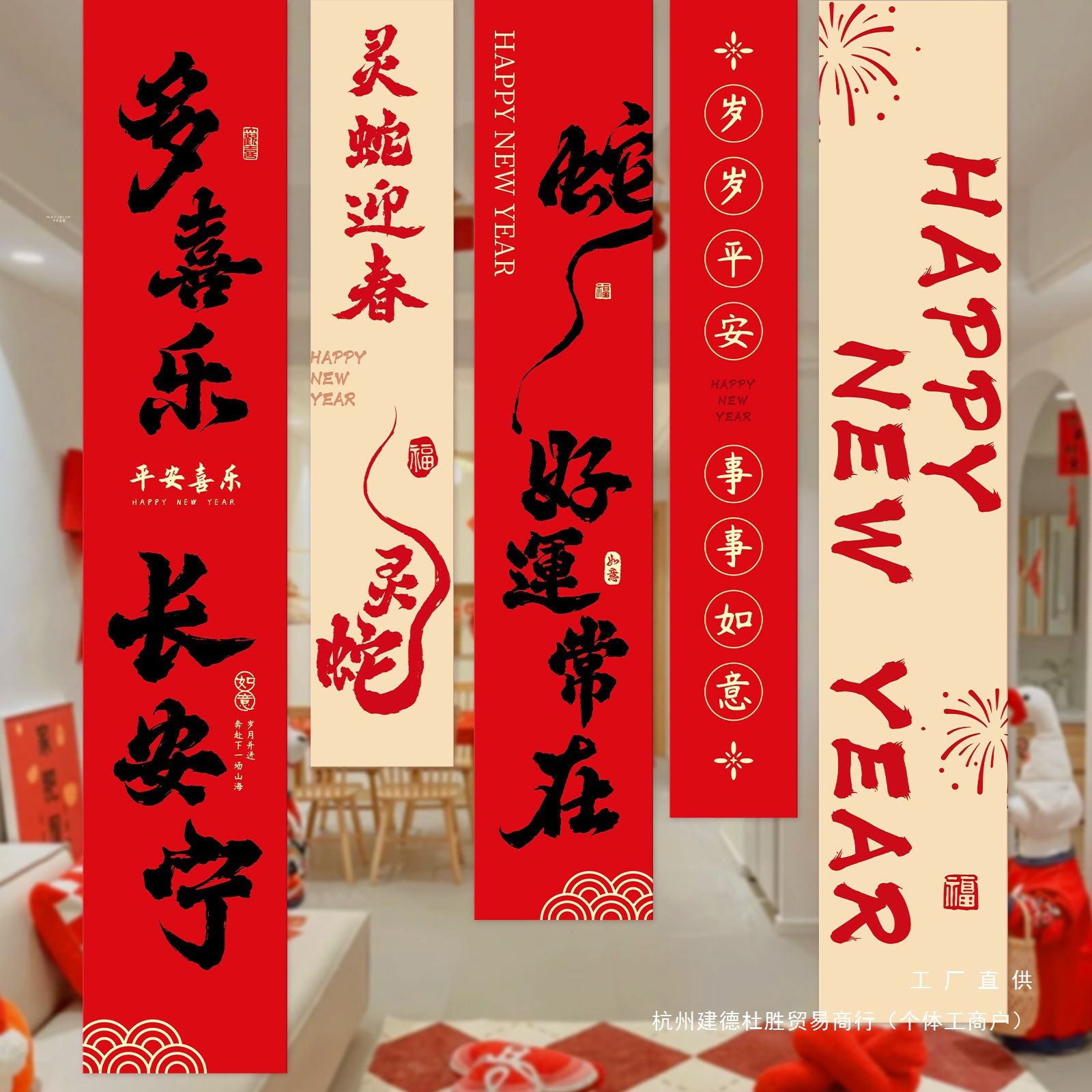Year of the Snake New Year Decoration 2025 New Spring Festival Photo…
