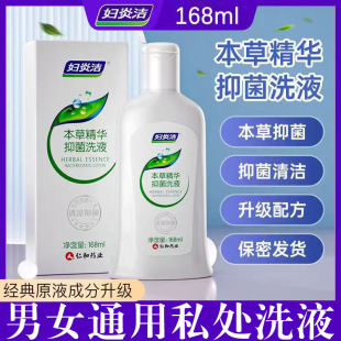 ����˽̎ϴ�oҺŮ���־�ϴҺ˽���o��ҺŮ˽����ϴҺ168ml