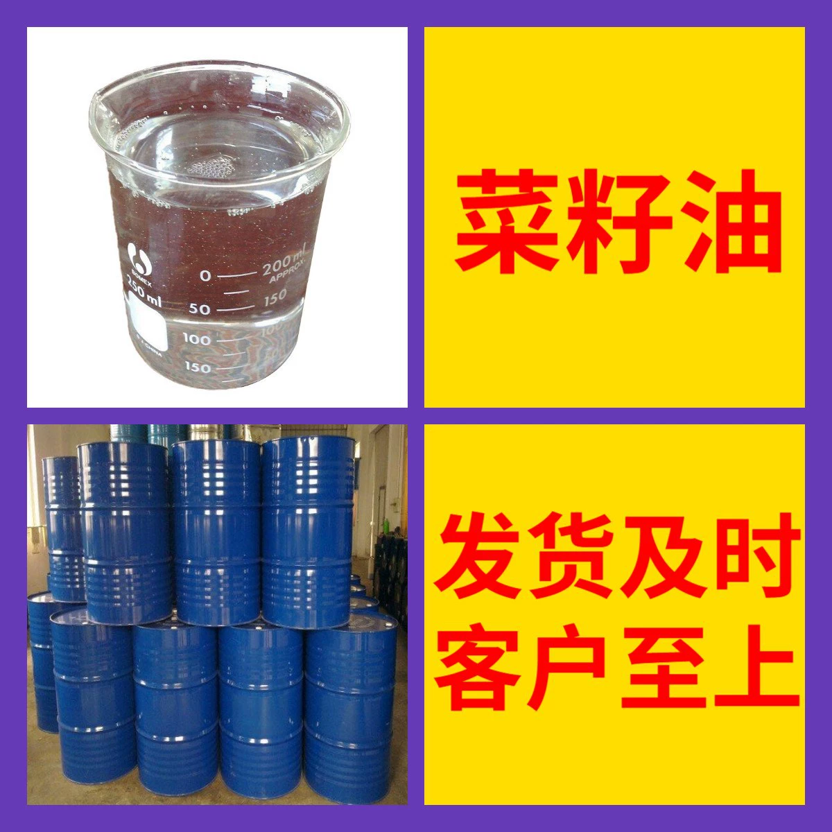 Подсолнечное масло, точечные поставки, большой запас на складе, крупный источник, прямые поставки от производителя, подписание контрактов, Шаньдун, Цзянсу, Чжэцзян, Шанхай