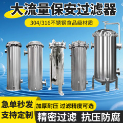 ステンレス鋼精密フィルター工業用フランジセキュリティフィルター大流量泥除去不純物フィルターエレメントフィルター