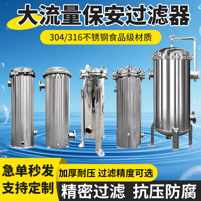 不锈钢精密过滤器工业法兰保安过滤机大流量泥沙去杂质滤芯过滤器