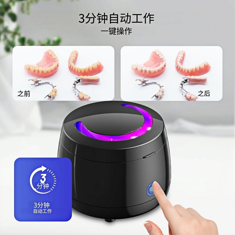 UV滅菌超音波洗浄機義歯、ジュエリー、小型超音波洗浄機、リテーナー、ジュエリーを洗浄します。|undefined