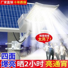 xcw太阳能路灯家用户外庭院灯农村LED大功率道路灯防水防雷照明路