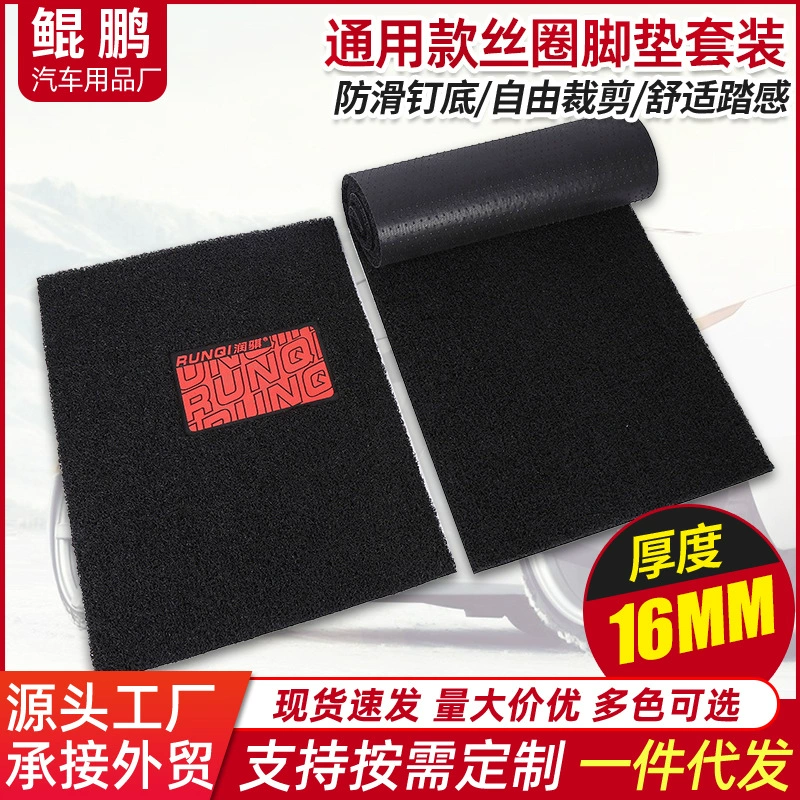 Оптовая Продажа с фабрики дно гвоздя толщиной 16 мм латексный коврик для педали Автомобильный Универсальный Шелковый кольцевой предохранитель для ног противоскользящая накладка