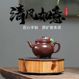 密文一件批发宜兴紫砂壶原矿紫朱泥手工制作清风如意大彬功夫茶具