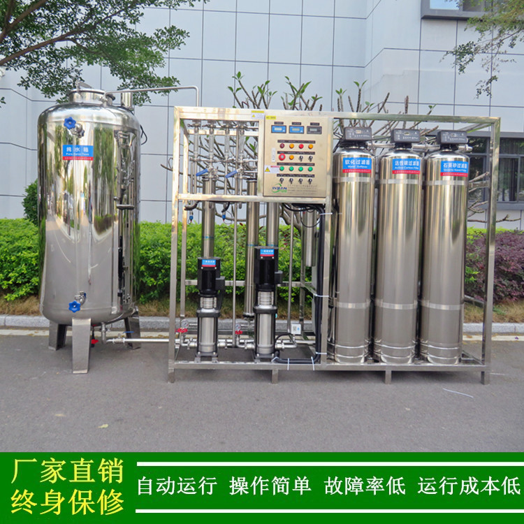 供应二级反渗透纯化水设备全自动反渗透纯水设备0.5吨二级反渗透