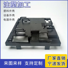 pc/abs注塑加工厂家定做塑料制品外壳塑胶模具开模铸塑产品订做