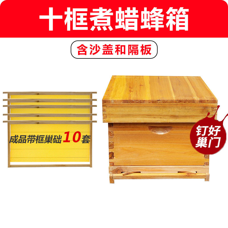 Colmenar de abejas conjunto completo de herramientas de apicultura, colmenar especial, caja de colmenar estándar de diez marcos de cera de abeto.