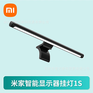 Mi Home Smart Display Hanging Lamp 1S Screen Light Eye Protection Smart Desk Lamp Computer Fill Light Notebook