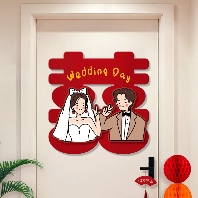 喜字贴批发结婚用婚房布置装饰贴门男方女方卧室大门入户门囍字