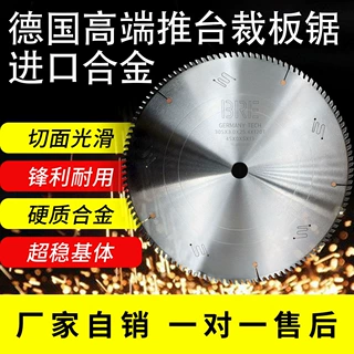 厂家直销切实木裁密度板锯片300精密推台锯片木工电子锯锯片96齿