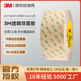 3m͸���p���z ����9460PC�o�����zĤ��ˮ�͸ߜ������Ļ3m�p���z