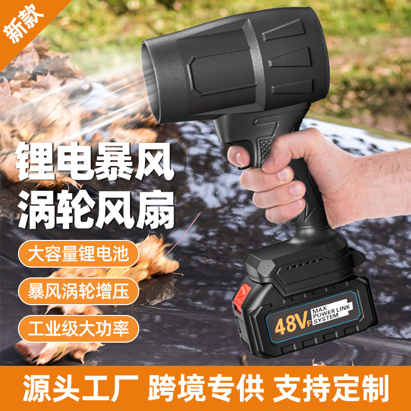 Amazon High-Power Turbo Handheld Electric Blower for Dust Removal, Car Washing, Water Blowing, Lithium Battery Fan, Industrial Blower