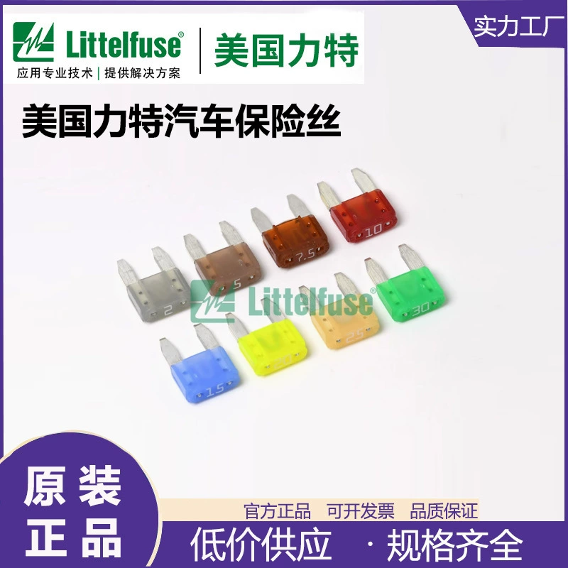Littelfuse Litterfuse Предохранитель 0297005 32V Трубы вставки Автомобильный предохранитель 4A5A10A15