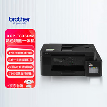 �ֵ�DCP-T835DW��ɫ��ī�๦��һ�����ӡ��ӡɨ��˫������