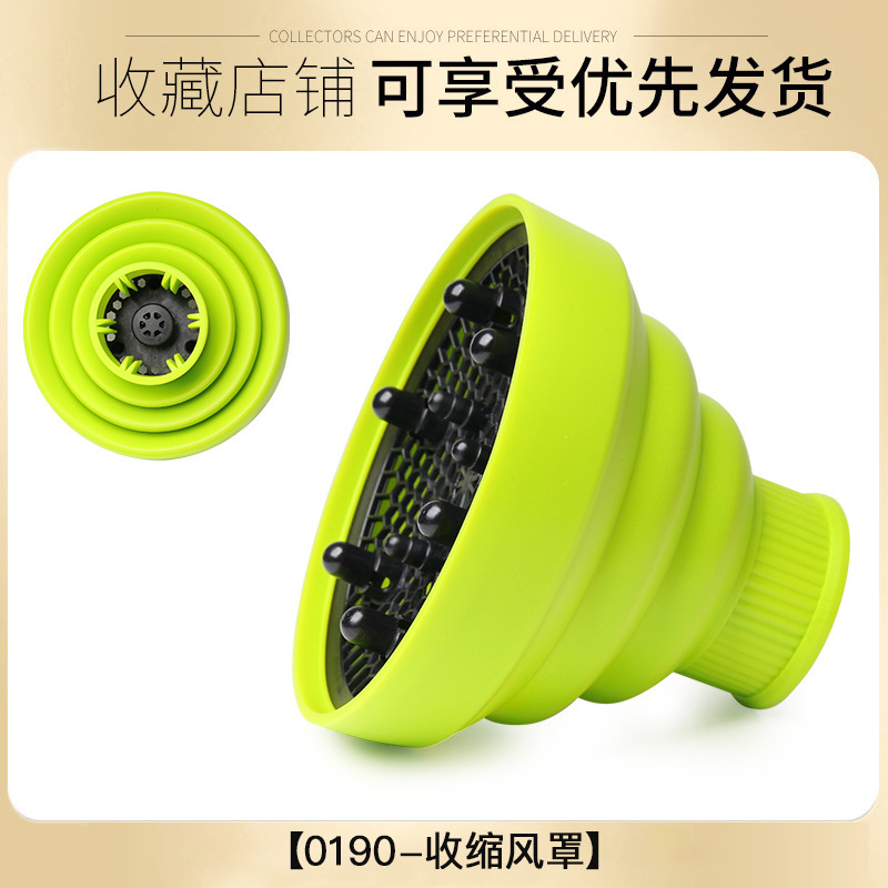 水墨风格吹风机风罩美发造型烘干罩渐变色可折叠伸缩定型硅胶风罩|undefined
