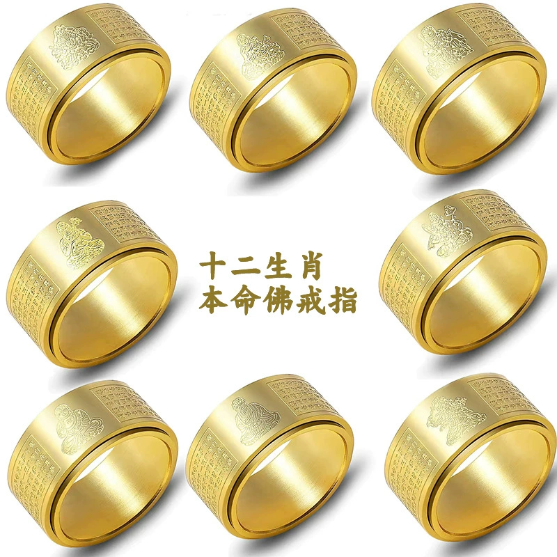 Трансграничное горячее восемь Хранителей Зодиака Кольцо Сердце Сутра Будда счастливое вращающееся титановое стальное кольцо оптом