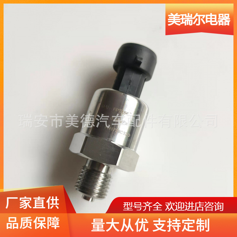 天然气车 高压 压力传感器 FPT156 516220000燃气CNG 0-26MPa直供