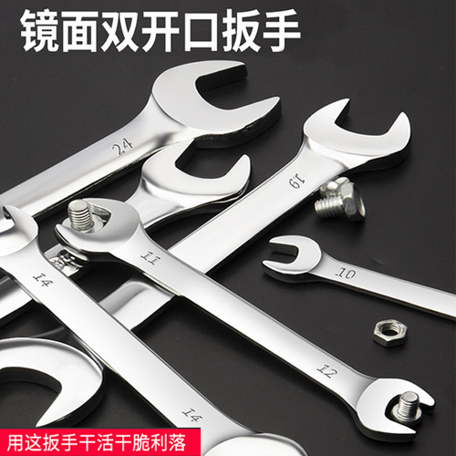 Open-mouth dead blow double-ended mirror surface wrench high hardness fixed small fork removal 8-10 automotive and mechanical repair tools