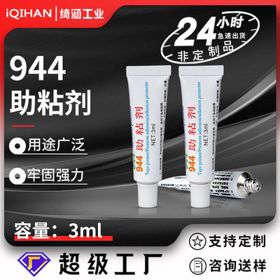 944 Adhesion promoter 3ml double faced adhesive tape Tackifier Strengthen Firm Agent sole Primer