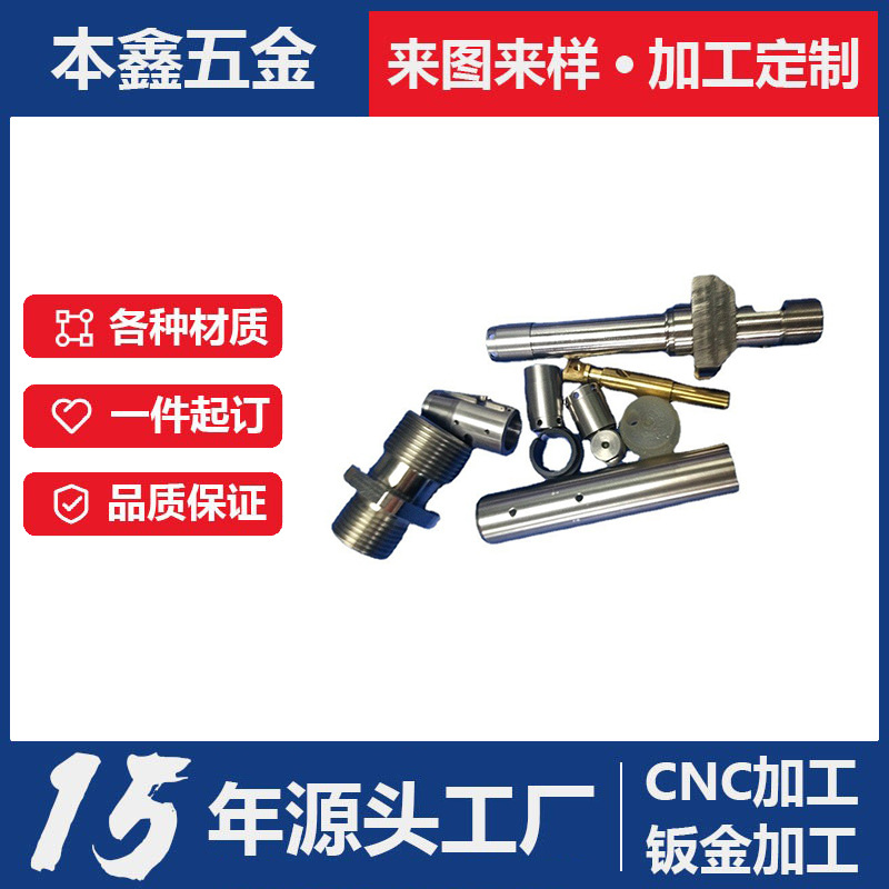 cnc数控车床精密五金机线割  机械零件来图来样定 制钣金加 工