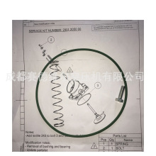 阿特拉斯空压机进气阀维修包配件保养包空压机